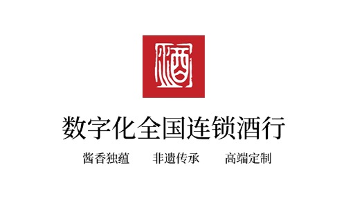 直订名酒坊业务展示
