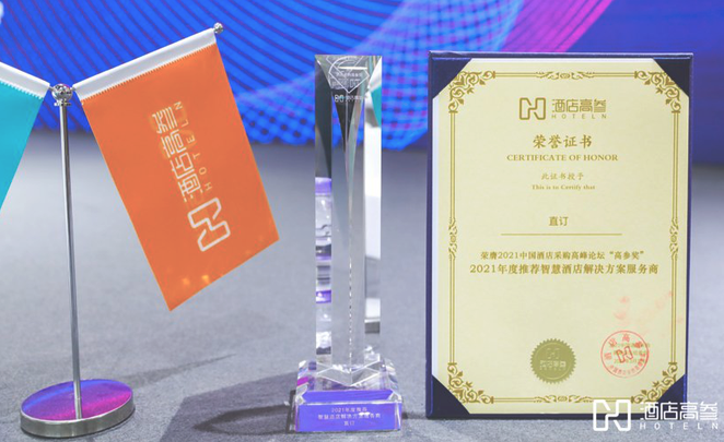 直订集团新闻图片